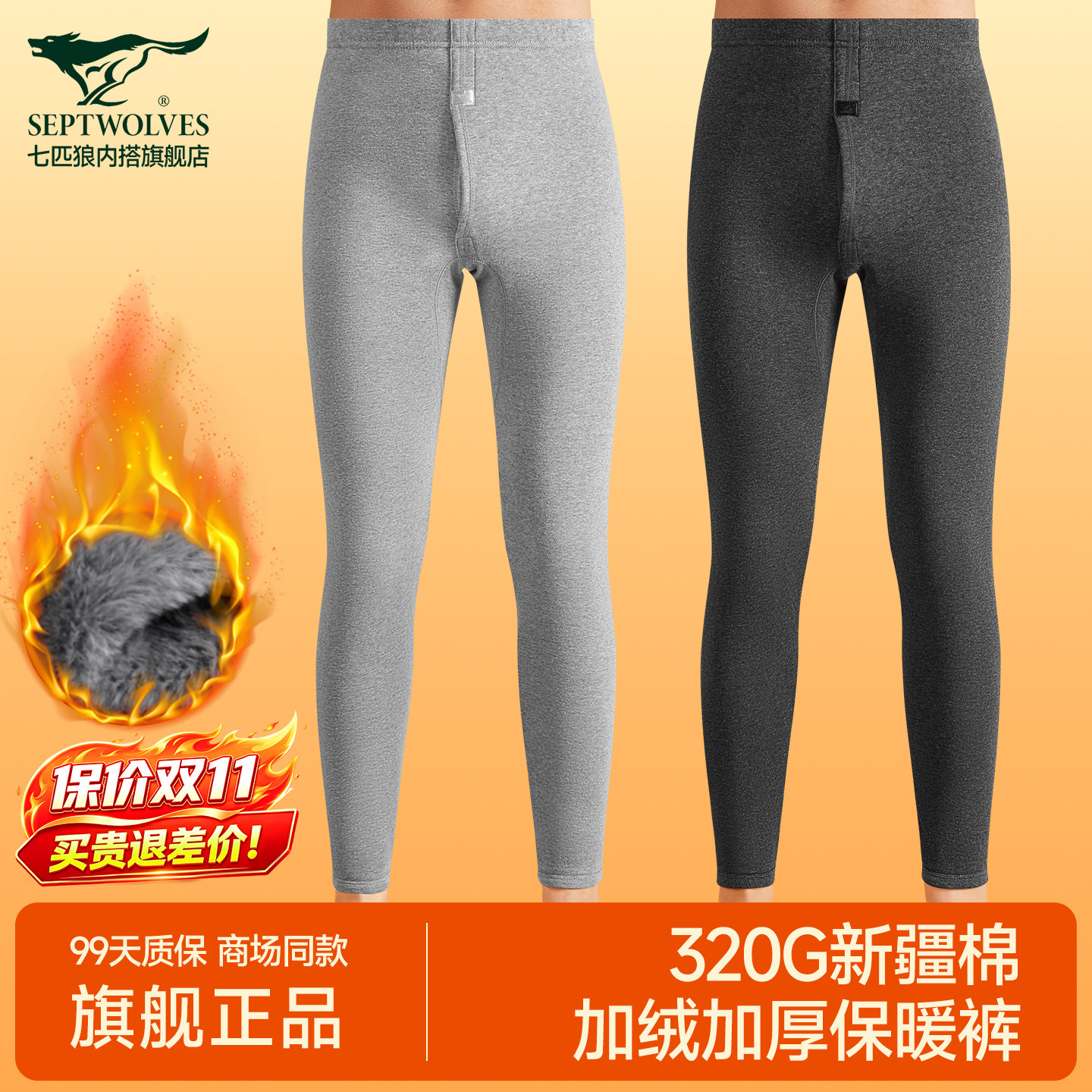 七匹狼加绒加厚保暖裤棉裤男冬季图片
