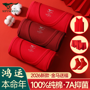 纯棉2026马年本命年打底全棉青少年老头衫 七匹狼男士 红色背心男款