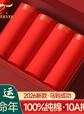 七匹狼男士内裤男款平角裤纯棉2026马年本命年红色男生四角短裤头
