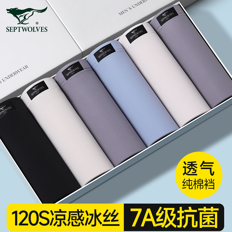 七匹狼男生超薄冰丝短裤夏款透气