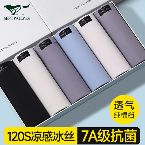 七匹狼男生超薄冰丝短裤夏款透气