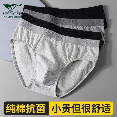 七匹狼男士三角内裤纯棉石墨烯款