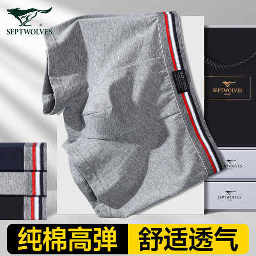 七匹狼男士内裤男生透气宽松