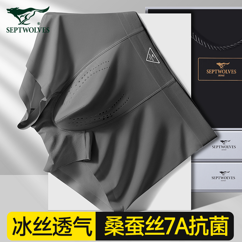 七匹狼男士冰丝四角内裤夏季薄款