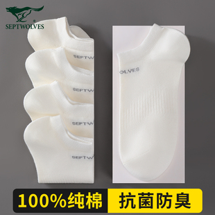 男生浅口船袜 薄款 七匹狼短袜男士 袜子男白色纯棉防臭吸汗透气夏季