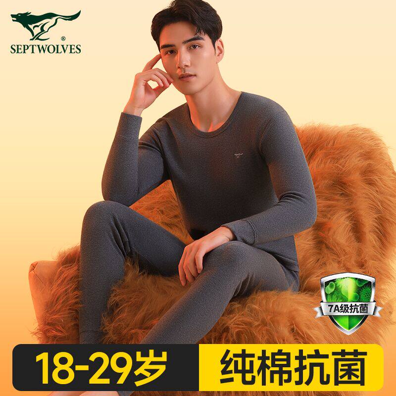 七匹狼保暖内衣男款纯棉毛衫线衣线裤2025秋冬季秋衣秋裤男士套装