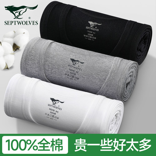 七匹狼男士背心纯棉跨栏夏季薄款