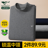 上身半中高领保暖内衣套装 七匹狼男士 秋衣男单件上衣纯棉全棉毛衫