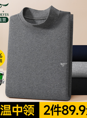 七匹狼男士秋衣男单件上衣纯棉全棉毛衫上身半中高领保暖内衣套装