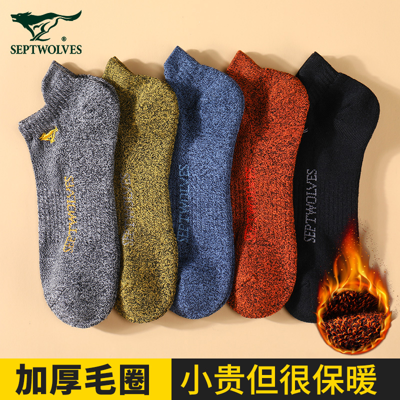 七匹狼加厚毛圈运动短袜男
