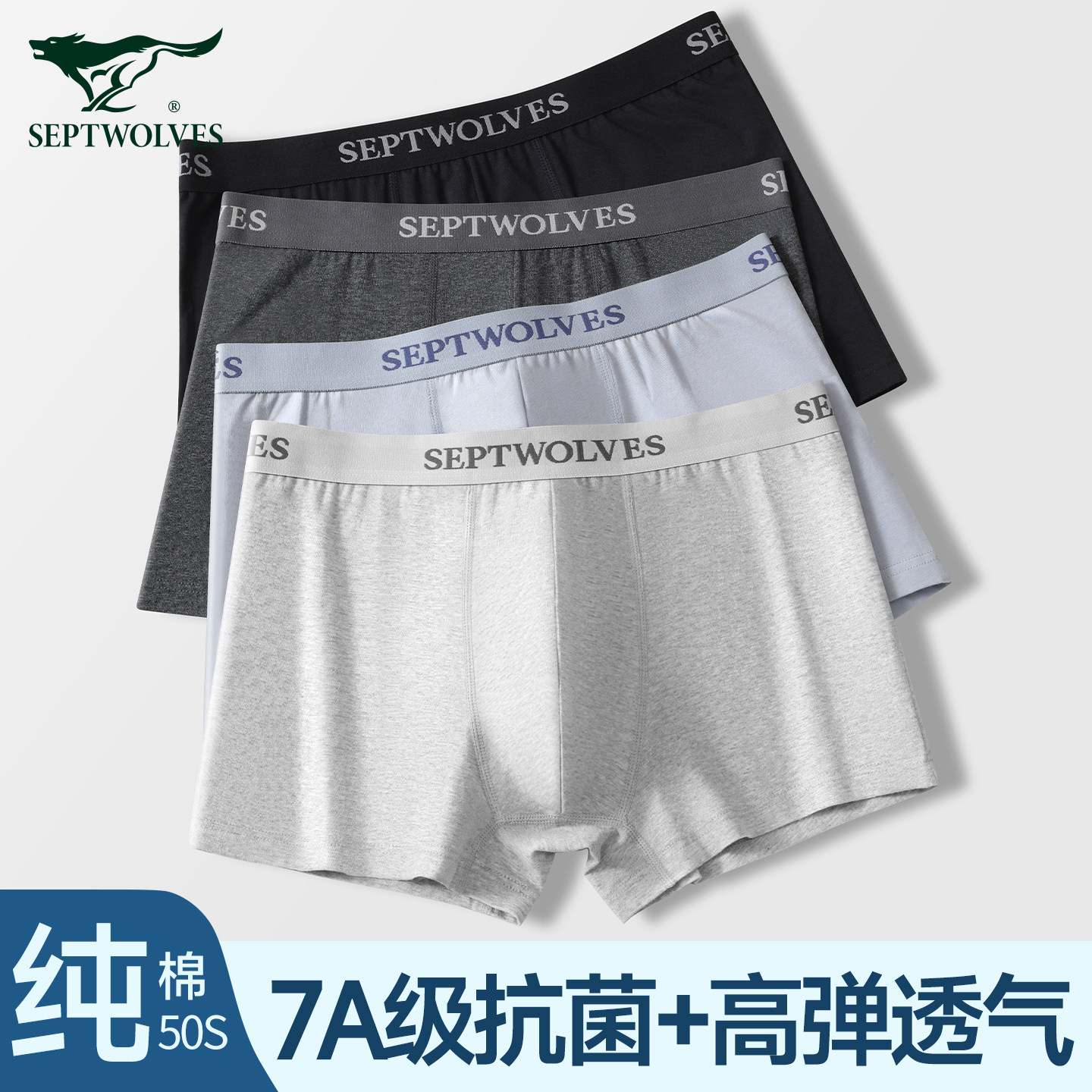 七匹狼男士内裤男生纯棉青少年短裤平角抗菌透气全棉四角裤头男款,女士内衣/男士内衣/家居服,男平角内裤,淘宝优惠券,粉丝福利购,淘宝优惠卷