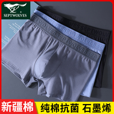 Трусы 七匹狼男士内裤男纯棉抗菌平角裤短裤透气运动四角裤头2021年潮流 The septwolves