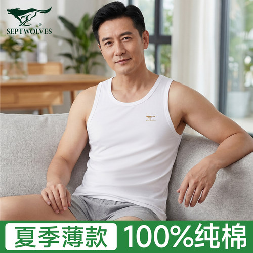 七匹狼男士背心纯棉夏季睡衣汗衫