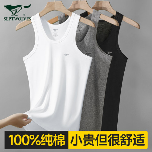七匹狼背心男士纯棉打底汗衫运动
