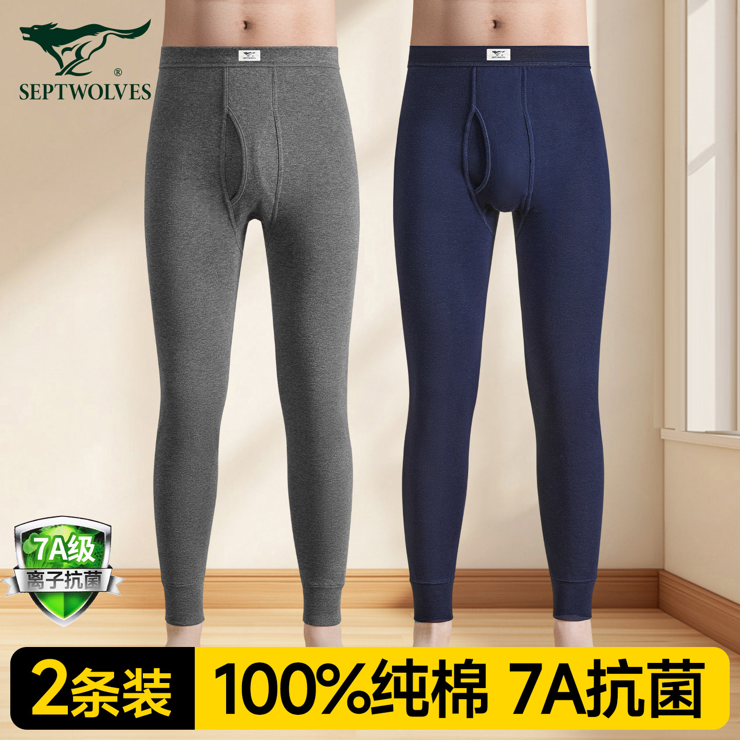 七匹狼秋裤男士纯棉全棉薄款宽松棉毛裤大码打底裤保暖裤线裤男款,女士内衣/男士内衣/家居服,保暖裤,淘宝优惠券,粉丝福利购,淘宝优惠卷