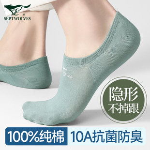 100%纯棉吸汗防臭短袜浅口防滑隐形袜 薄款 七匹狼袜子船袜男士 夏季