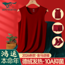 红内衣 2026马年本命年衣服酒红色大码 七匹狼男士 保暖背心德绒冬季