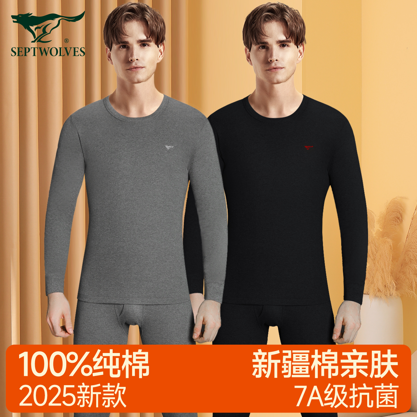 七匹狼纯棉秋衣秋裤套装男士薄款保暖内衣男生全棉毛衫秋衣裤冬季