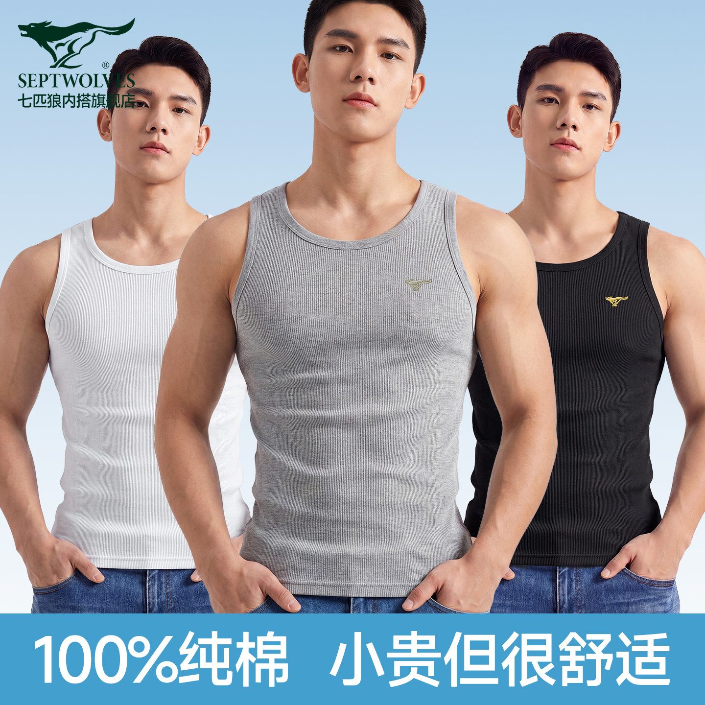 七匹狼男士背心纯棉运动汗衫男款图片
