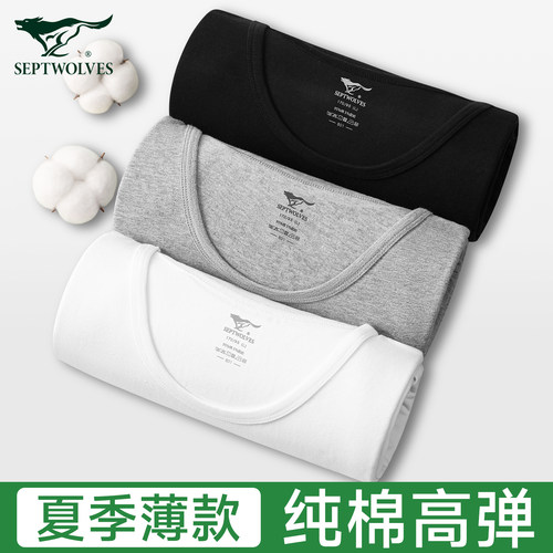 七匹狼男士纯棉夏季宽肩背心汗衫