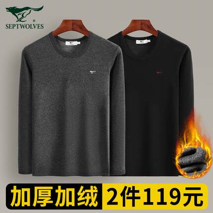 七匹狼保暖内衣男士加绒加厚单件上衣冬季棉毛衫打底内搭秋衣男款