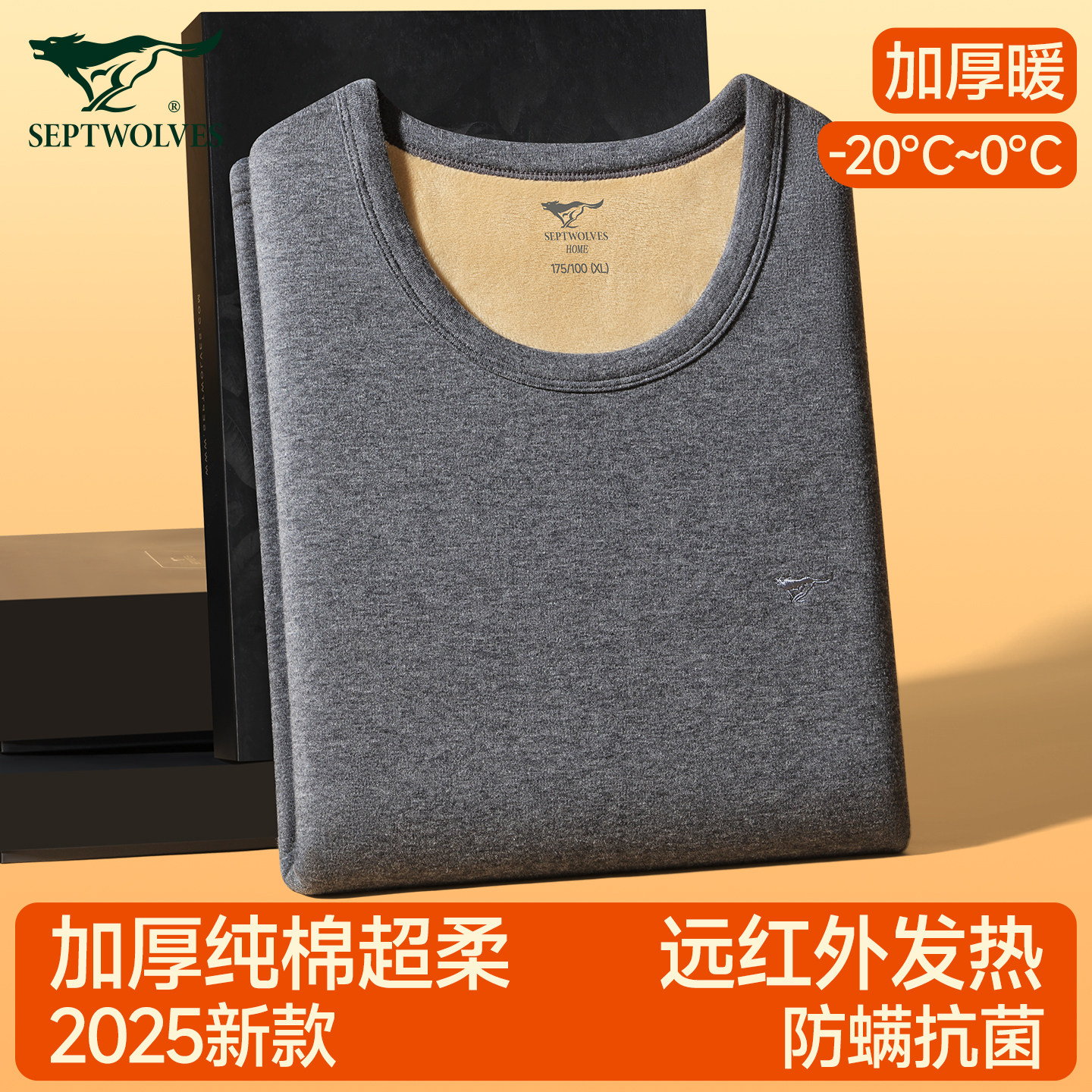 七匹狼保暖内衣男款加绒加厚保温打底衫男士秋衣秋裤套装2025新款,女士内衣/男士内衣/家居服,保暖上装,淘宝优惠券,粉丝福利购,淘宝优惠卷