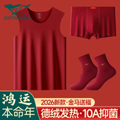 七匹狼保暖背心男士 本命年酒红色2026马年结婚德绒发热无痕红内衣
