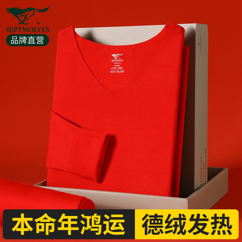 七匹狼本命年德绒保暖内衣套装男士2026马年结婚红色发热秋衣秋裤,女士内衣/男士内衣/家居服,保暖套装,淘宝优惠券,粉丝福利购,淘宝优惠卷