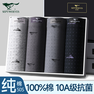 衩男式 男生纯棉平角短裤 100%全棉大码 四角裤 七匹狼男士 头男款 内裤