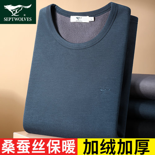 加绒加厚桑蚕丝棉毛衫保暖内衣