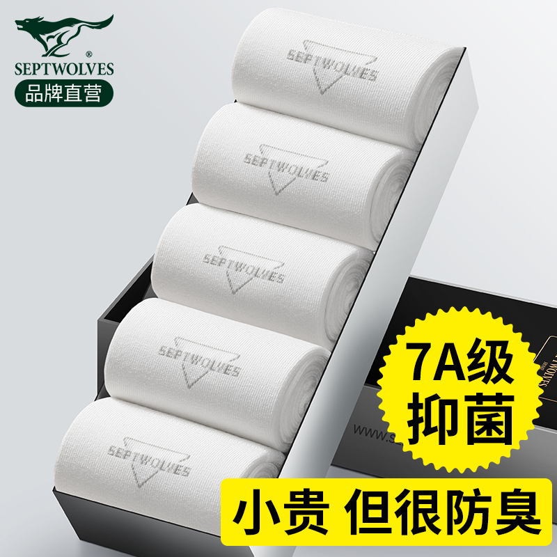 七匹狼袜子男士中筒袜