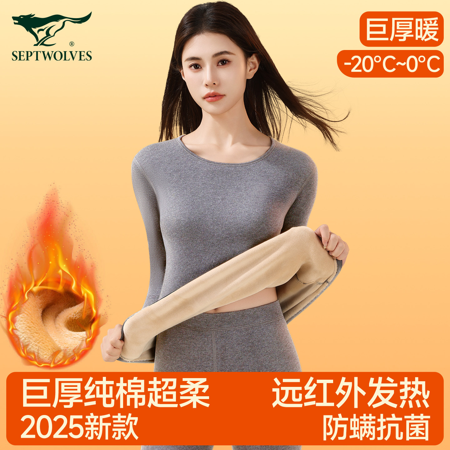 七匹狼保暖内衣女款加绒加厚防寒2025新款情侣棉秋衣秋裤套装男士,女士内衣/男士内衣/家居服,保暖套装,淘宝优惠券,粉丝福利购,淘宝优惠卷