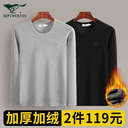 七匹狼男士保暖上衣单件加绒加厚冬季打底衫内搭秋衣男款内衣上身