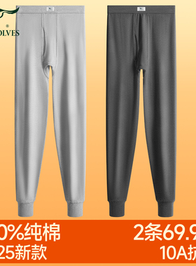 七匹狼男士秋裤男款纯棉全棉打底裤棉毛裤2025新款薄款男生保暖裤