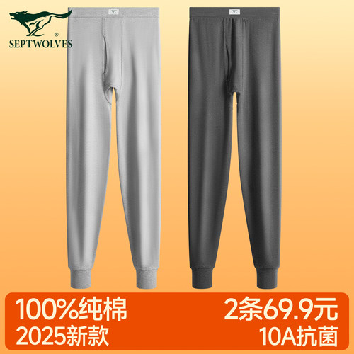 秋裤男款纯棉全棉薄款保暖裤