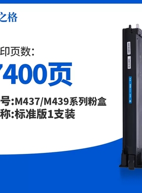 格之格适用惠普m437n粉盒w1333a硒鼓hpm437dn m437nda m439n m439nda墨盒w1333x复印机粉盒惠普
