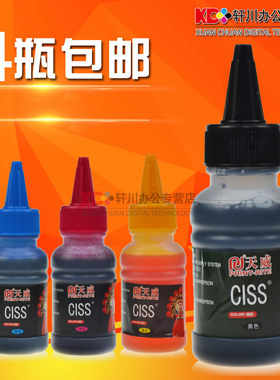 天威佳能连供墨水适用佳能CANON ip2880 1180 2780 6580 1188 815 816 830 831 835 836墨盒