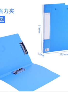 齐心AB600A-W文件夹A4单双强力夹办公轻便夹资料夹试卷夹蓝色办公