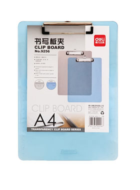 得力塑料透明写字垫板