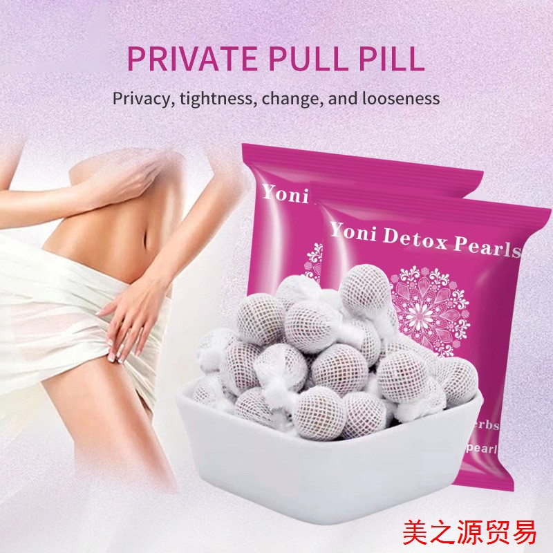 外贸拉线丸Yoni detox pearlFemale uterus clean pill跨境清宫丸
