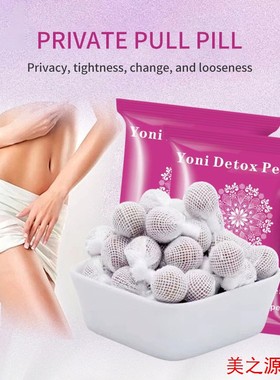 外贸拉线丸Yoni detox pearlFemale uterus clean pill跨境清宫丸