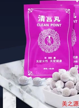 清洁丸宫丸拉线丸yoni pearl original detox pearls Clean Point