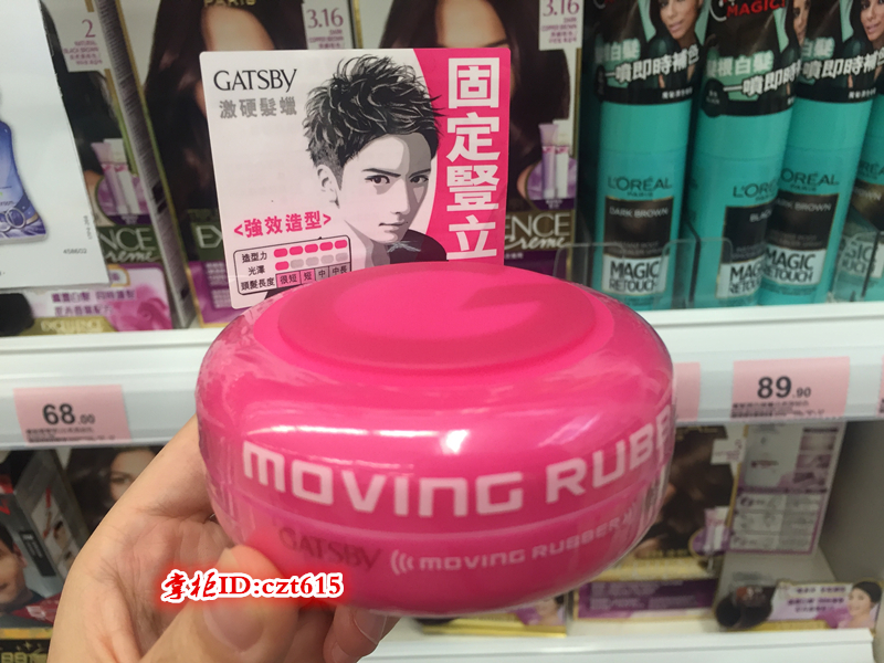 香港正品代購日本Gatsby杰士派發蠟男士強力豎立持久造型定型發泥