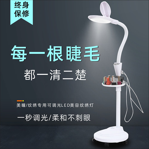 美甲led落地灯嫁接纹眉落地款
