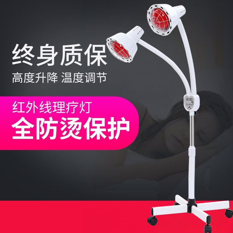 红外线理疗灯家用美容院烤灯