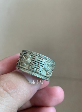 古玩收藏仿清代老银戒指囍字福寿开口可调节复古做旧工艺纯手工