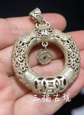古玩杂项收藏白铜鎏银双龙平安扣吊坠复古民族风生肖龙项链毛衣坠