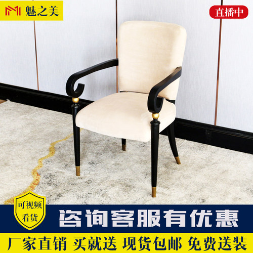 拉卡萨lacasa家具餐桌椅子家用现代简约靠背凳子带扶手轻奢风餐椅