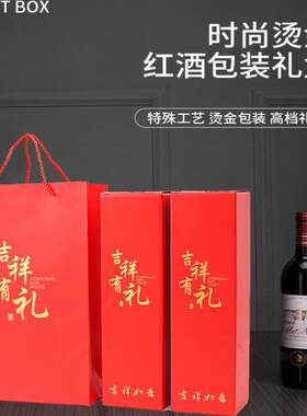 通用双支装红酒纸盒两瓶加大加厚手提袋包装现货单葡萄酒礼盒定制