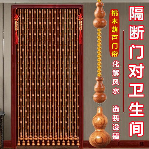 桃木葫芦隔断帘家用卧室珠子